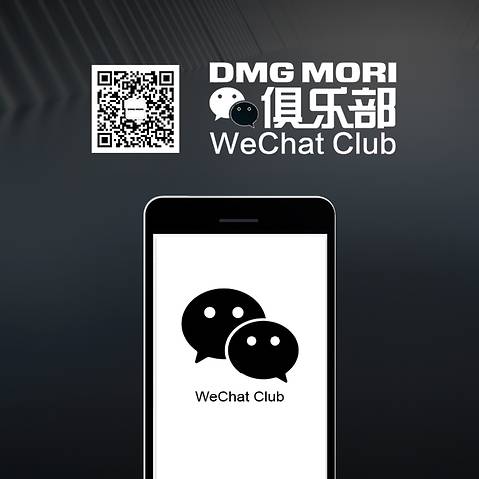 DMG MORI WeChat Club